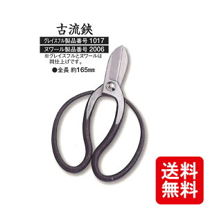 [ × zTO OCXt  1017  S 165mm O zTO  c{^  nT~ ͂ JS D