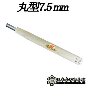 [  ی^ 7.5mm O؏͐n O؎s ` Y Oy D lR|X