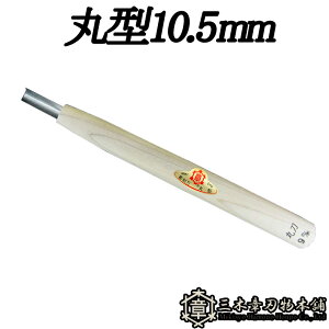 [  ی^ 10.5mm O؏͐n O؎s ` Y Oy D lR|X