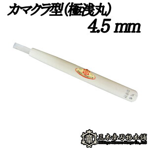 [  J}N^ (ɐ) 4.5mm O؏͐n O؎s ` Y Oy D lR|X