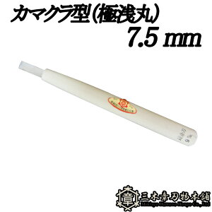 [  J}N^ (ɐ) 7.5mm O؏͐n O؎s ` Y Oy D lR|X