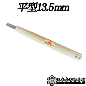 [  ^ 13.5mm O؏͐n O؎s ` Y Oy D lR|X