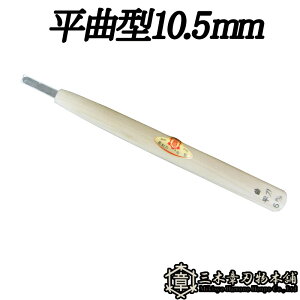 [  Ȍ^ 10.5mm O؏͐n O؎s ` Y Oy D lR|X