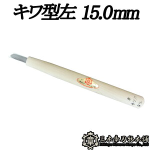 [  L^ 15.0mm O؏͐n O؎s ` Y Oy D lR|X