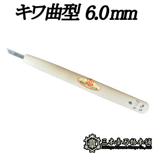 [  LȌ^ 6.0mm O؏͐n O؎s ` Y Oy D lR|X