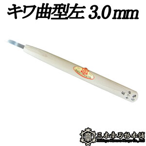 [  LȌ^ 3.0mm O؏͐n O؎s ` Y Oy D lR|X