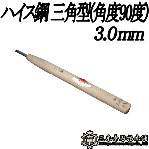 [  nCX| Op^(px90x) 3.0mm O؏͐n O؎s ` Y Oy D lR|X