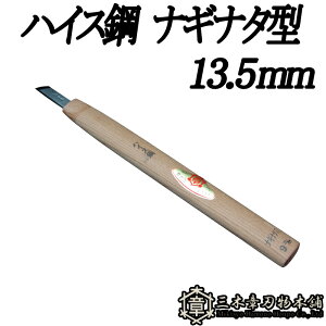 [  nCX| iMi^^ 13.5mm O؏͐n O؎s ` Y Oy D lR|X