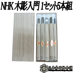 [ NHK ؒ 1Zbg5{g O؏͐n O؎s ` Y Oy D lR|X