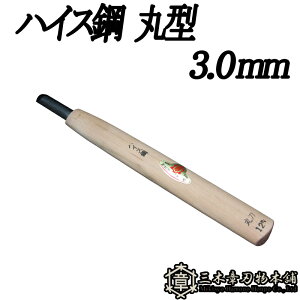 [  nCX| ی^ 3.0mm O؏͐n O؎s ` Y Oy D lR|X