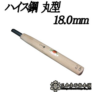 [  nCX| ی^ 18.0mm O؏͐n O؎s ` Y Oy D lR|X