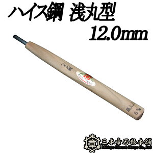 [  nCX| ی^ 12.0mm O؏͐n O؎s ` Y Oy D lR|X