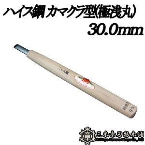 [  nCX| J}N^(ɐ) 30.0mm O؏͐n O؎s ` Y Oy D lR|X