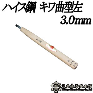 [  nCX| LȌ^ 3.0mm O؏͐n O؎s ` Y Oy D lR|X