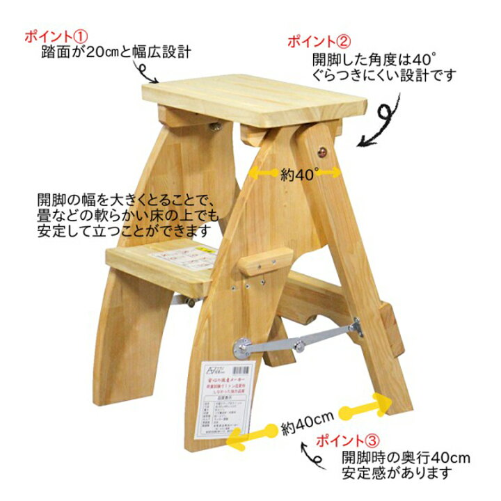 楽天市場】木製ステップ台 51cm 2段 踏み台 折りたたみ ナガノ産業 ナG 代引不可 : プラスワイズ業者用専門店 楽天市場】木製ステップ台 51cm 2段 踏み台 折りたたみ ナガノ産業 ナG 代引不可 : プラスワイズ業者用専門店