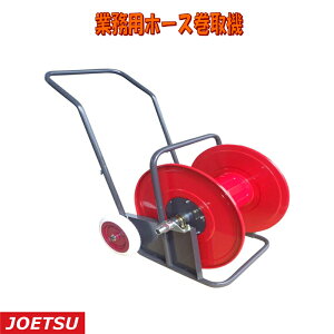 �l��z���s�� �Ɩ��p�z�[�X����@ HM-L�^ �S��100m �d��15kg �Ɩ��p �ԗ֕t ��e�� �����㏸ ��z�_�@ ����s��