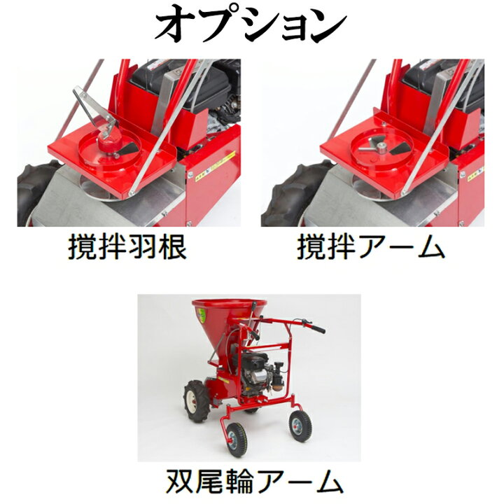 楽天市場】肥料散布機 MF400 カンリウ工業 KANRYU 小型 軽量 