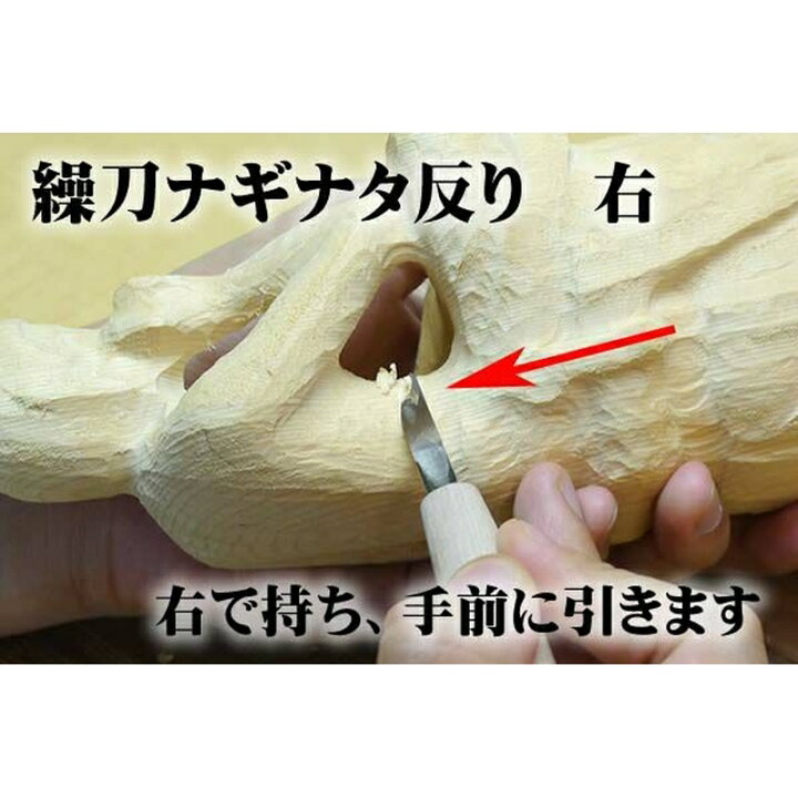 楽天市場】メール便 彫刻刀 ハイス変形刀 繰刀 ナギナタ反り 左 6mm サクラ柄 ハイス鋼 刃物 職人 家具 木工 木彫 道具 道刃物工業 三冨 D up : プラスワイズ業者用専門店 楽天市場】メール便 彫刻刀 ハイス変形刀 繰刀 ナギナタ反り 左 6mm サクラ柄 ハイス鋼 刃物 職人 家具 木工 木彫 道具 道刃物工業 三冨 D up : プラスワイズ業者用専門店