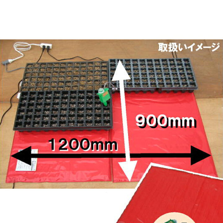楽天市場】らくらく園芸マット マット・サーモ900 MT-20E 昭和精機工業 苗作り 発芽 保温 温床 育苗器 温度管理 ガーデニング 農園 農業 菜園 タ種 代引不可 : プラスワイズ業者用専門店 楽天市場】らくらく園芸マット マット・サーモ900 MT-20E 昭和精機工業 苗作り 発芽 保温 温床 育苗器 温度管理 ガーデニング 農園 農業 菜園 タ種 代引不可 : プラスワイズ業者用専門店