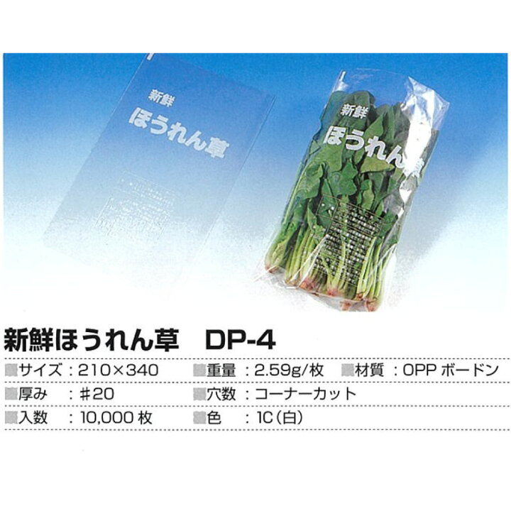 市場 OPP 270mm 野菜 × 第一包装 FG10号 10000枚 180mm 無地 穴無し 規格袋 防曇 ロールフィルム 市場 OPP 270mm 野菜 × 第一包装 FG10号 10000枚 180mm 無地 穴無し 規格袋 防曇 ロールフィルム