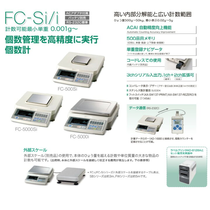 楽天市場】A&D 個数計 FC-1000i ひょう量 1kg 計測 計測器 計量 測量 