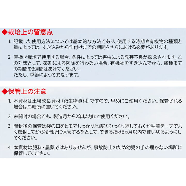 楽天市場】土壌改良資材 粒状カルス NC-R 10kg リサール酵産 発根促進 肥料 農園 園芸 微生物 土づくり 土壌 改良 自然薯にも DZ : プラスワイズ業者用専門店 楽天市場】土壌改良資材 粒状カルス NC-R 10kg リサール酵産 発根促進 肥料 農園 園芸 微生物 土づくり 土壌 改良 自然薯にも DZ : プラスワイズ業者用専門店