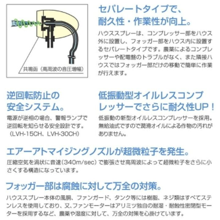 楽天市場】コンプレッサー ハウススプレー 常温煙霧機 LVH-15CH-2 有光 