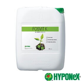 フォスビットK 20L FOSVIT K 亜リン酸液肥 ハイポネックス HYPONEX 促進 野菜 果実 発達 成熟 生産 業務用 芝生専用 水でうすめる液体 タS Z