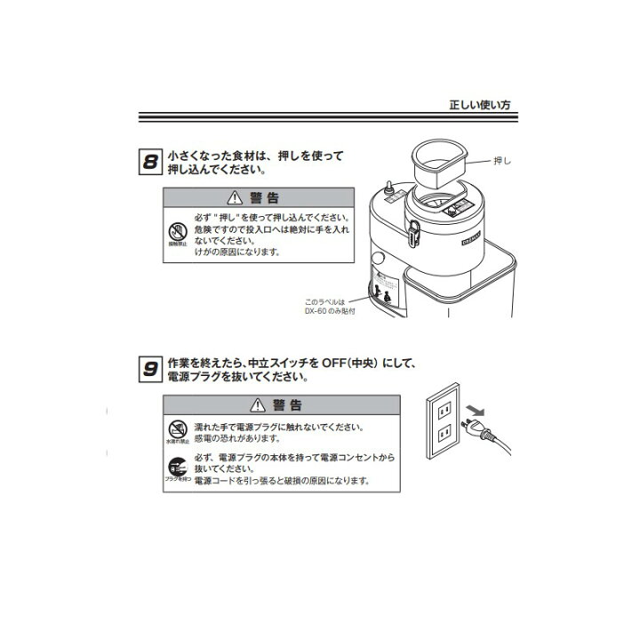 DREMAX ドリマックス DX-60 マルチオロシ 調理器具・製菓器具 | doca.xii.jp