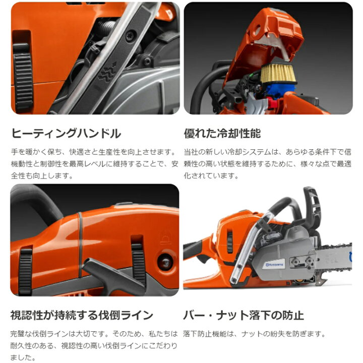 楽天市場】エンジン式チェンソー 550XP G Mark II 50cm 20RTL H25 