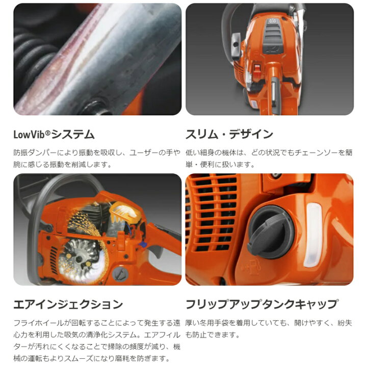 楽天市場】エンジン式チェンソー 550XP G Mark II 45cm 18RT PX SP33G 