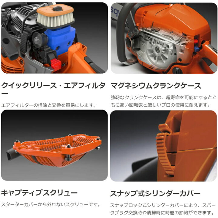 楽天市場】エンジン式チェンソー 550XP G Mark II 48cm 19XTL H25 