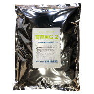 4袋 微生物土壌改良材 育苗用G2 5kg 松本微生物研究所 VA菌根菌 肥料 土壌 改良 作物 土づくり 発根 生育…
