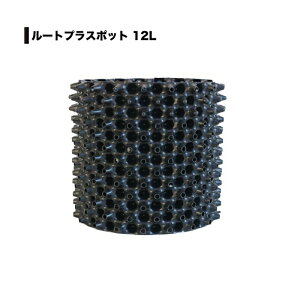 50�� �ʎ������|�b�g ���[�g�v���X�|�b�g 12L ����250mm×�����a255mm GS-AP250M RootPlus ��h�H�� �������h�~ ��C���� ���ϋv �l��z���s�� ����s��