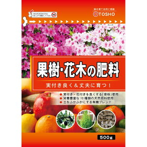 40袋 果樹・花木の肥料 500g 東商 実付き 花付き 骨粉 栄養豊富 天然原料 土 土壌 改良 有機ブレンド 花 果実 果物 タS 個人宅配送不可 代引不可