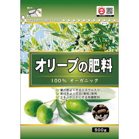 40袋 オリーブの肥料 500g 東商 オーガニック 100％ 専用 葉色 育成 安心 品質 天然原料 栽培 ミネラル 実付き 有機 土 土壌 改良 タS 個人宅配送不可 代引不可