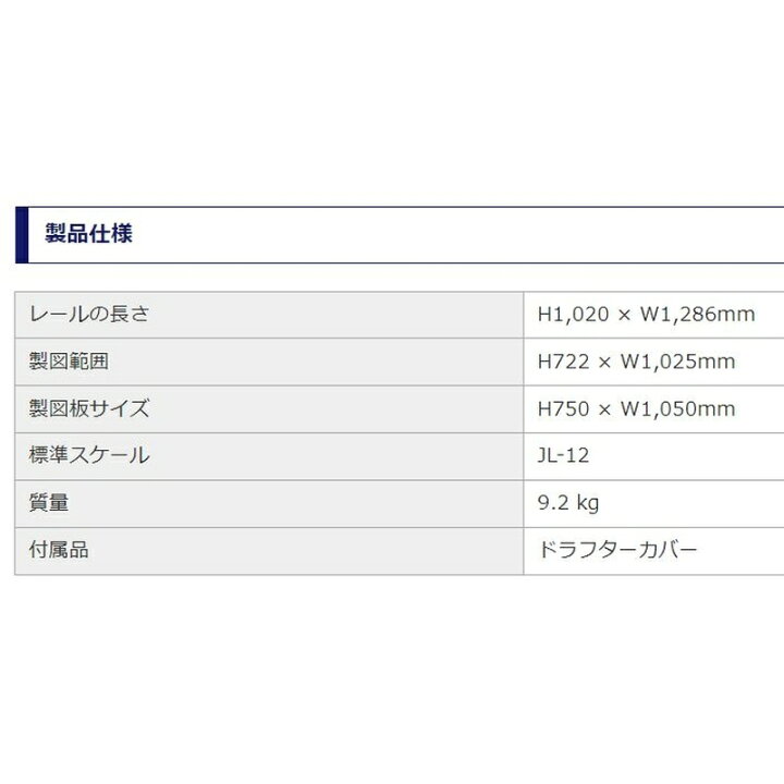楽天市場】ドラフター LAJ-1000 MUTOH 武藤工業 A1サイズ 平行 定規