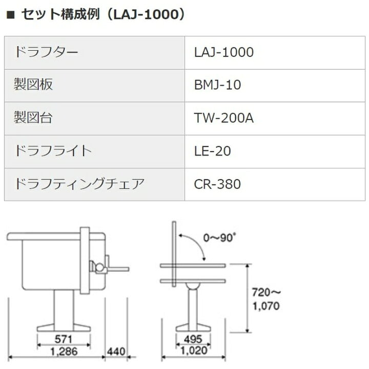 楽天市場】ドラフター LAJ-1000 MUTOH 武藤工業 A1サイズ 平行 定規 