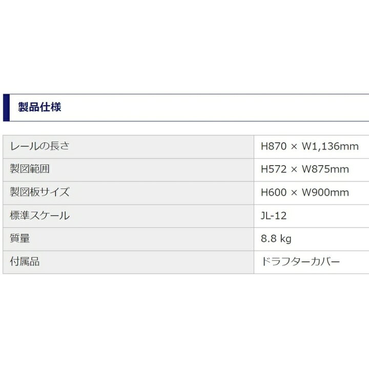 楽天市場】ドラフター LAJ-900 MUTOH 武藤工業 A2サイズ 平行 定規 