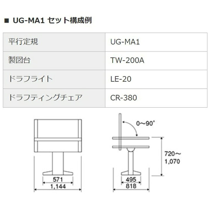 楽天市場】平行定規 パラライナー UG-MA1 MUTOH 武藤工業 A1サイズ 