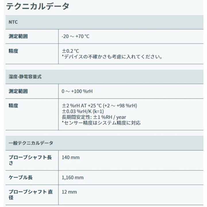 温湿度プローブ testo 635用 0636 9735 テストー 測定器 宇N 代引不可 プラスワイズ業者用専門店 testo 625 温湿度計 0563 6251 テストー 測定器 宇N 代引不可