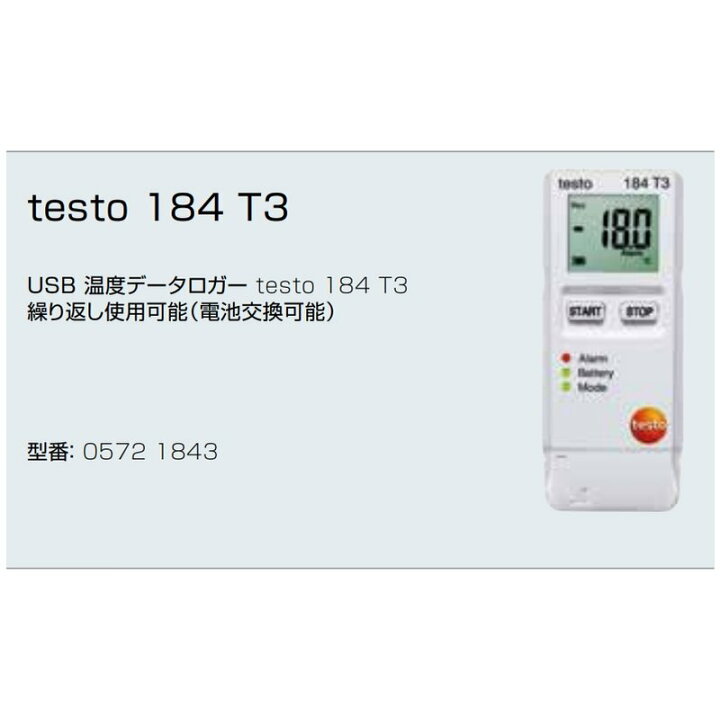 正規認証品!新規格 testo 176 H2 温湿度データロガー 0572 1766 テストー 測定器 宇N 代引不可 