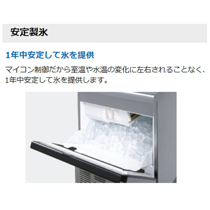 楽天市場】全自動製氷機 キューブアイスメーカー アンダーカウンター 