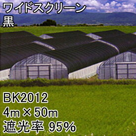 楽天市場 遮光ネット 50m 4mの通販