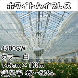 楽天市場 寒冷紗 遮光率45 の通販