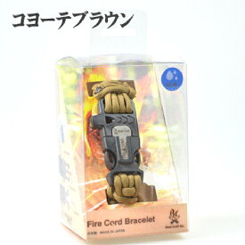 ファイヤーコードブレスレット (Fire Cord Bracelet) コヨーテブラウンXL 02-03-550f-0013 ブッシュクラフト BushCraft 代引不可