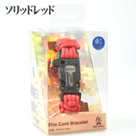ファイヤーコードブレスレット (Fire Cord Bracelet) ソリッドレッドS 02-03-550f-0013 ブッシュクラフト BushCraft 代引不可