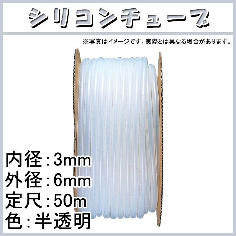日本製・綿100% 100m×8個 透明ビニール ホース 透明 内径 5mm ×外径 ...