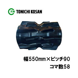 �R���o�C�� �S���N���[�� UU559058 2�� ��550mm×�s�b�`90×�R�}��58 �������Y �N�{�^ ER572 ER587 ER590 ER6100 ���ϋv �IK �l��z���s�� ����s��