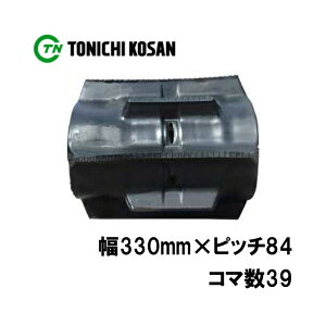 �g���N�^ �S���N���[�� �p���N���Ή� GP338439 2�� ��330mm×�s�b�`84×�R�}��39 �������Y �N�{�^ KL24 KT20 KT210 KT235 �IK �l��z���s�� ����s��